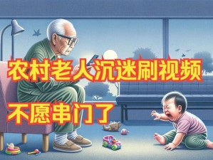 中国 bgmbgmbgm 老人在线观看：为何无法观看？如何解决？