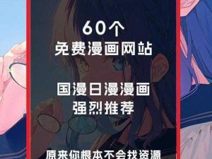 为什么现在还有漫画网站可以免费观看？它们是如何做到的？