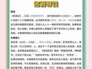 探索少年西游记极限武将的奥秘：优点与不足大揭秘