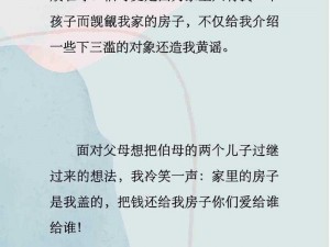 亲戚多人交换乱小说【小说：亲戚间的禁忌交换】