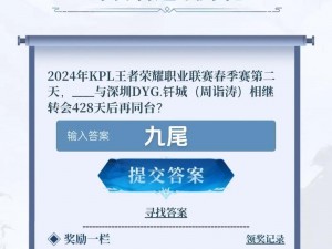 关于《王者荣耀》2023年1月30日微信每日一题答案的趣味探讨与解析