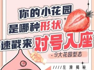 男人会亲你的小花园时代表什么;当男人亲你的小花园时，这意味着什么？