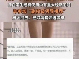 ：校长半夜没把持住进教师房间，为何-如何-怎样处理？