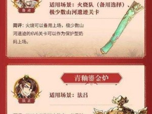 探究三国志幻想大陆幻武的获取方式与作用