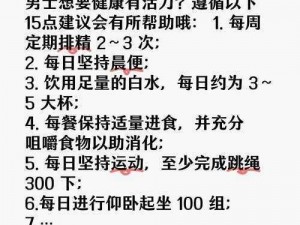 全新男性健康品牌，让你在 12 分钟内享受性福生活