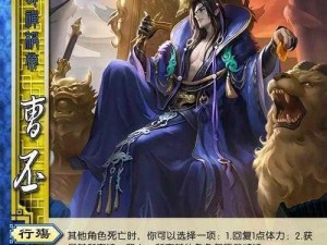 曹丕在三国杀传奇中的实力如何？让我们来浅谈一下这位武将