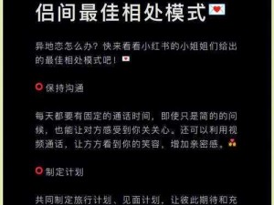 情侣之间的第十七道难关：异地恋如何保鲜