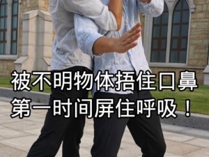 男朋友捂住我口鼻不让呼吸，这正常吗？