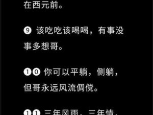 哥味文学为什么这么火？有何魅力？如何运用？