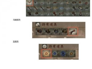 《真三国无双3全道具解析与获取攻略详解：策略与技巧的完美结合》