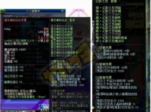 DNF远古粉装备升级全面解析：属性强化与图片展示，探索全新潜能