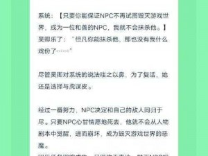 《如何在腐烂国度中成功驱逐NPC》——实战策略分享与详细解析