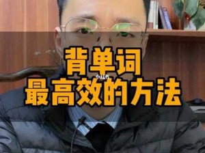 坐在学霸的鸡上背单词为何推出高清版了？如何实现的？对学习有何帮助？