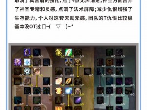 魔兽世界5.0前夕牧师职业全面攻略：技能运用天赋配置与实战指南