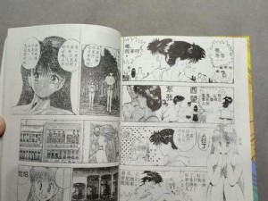 类似恶魔爱神的漫画、恶魔爱神再临，全新恋爱冒险