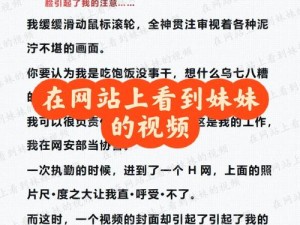 看妹妹网、如何看待看妹妹网这类网站的存在？