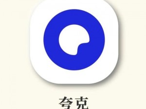 黄金网站app观看大全夸克(黄金网站 app 观看大全夸克，资源丰富满足你的需求)