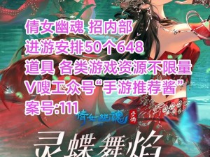 倩女幽魂六一盛典抢先看：精彩活动等你来探索