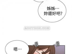 羞羞漫画秘密教学漫画免费版全集免费下拉式(羞羞漫画秘密教学漫画免费版全集免费下拉式，你能找到吗？)