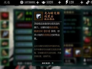 潜入影之刃3：黑魔伤攻略解析与策略指南