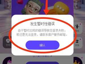 为什么歪歪漫画登录总是失败？如何解决这个问题？