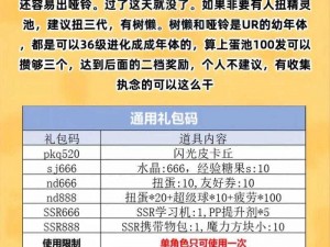 《仙战宠物获取秘籍：方法全揭秘，轻松拥有可爱小伙伴》