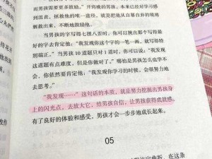 男孩子夜里需要的片子：为什么他们需要？如何找到合适的？怎样避免不良影响？