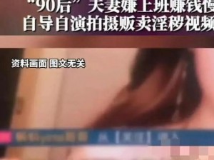 51国产偷自视频区视频、51 国产偷自视频区视频是否包含色情低俗信息？