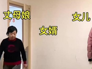 女婿太厉害，为何丈母娘会如此感慨？如何解决丈母娘的担忧？