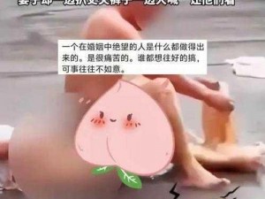 女人扒开双脚让男人捅了，为什么-如何-怎样做到的？