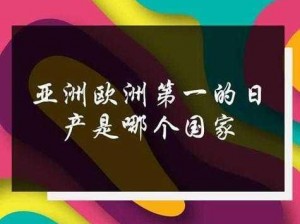 2020亚洲 欧洲 日产 韩国;2020 亚洲、欧洲、日产、韩国四国的体育盛事有哪些？