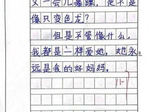 我的陪读妈妈 16 节课怎么写？掌握这些技巧，轻松应对