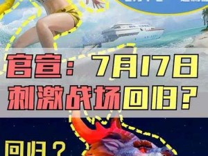 海外直播 b 站刺激战场，观众为何纷纷点赞？