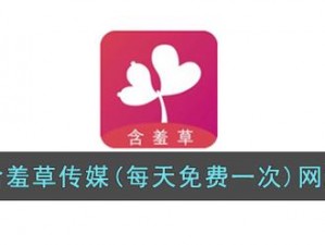 含羞草传媒在线观看免费官网，海量高清视频资源，无广告骚扰，让你看个够