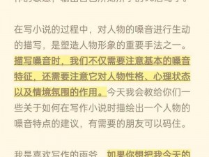 小诗的 JIAN YING 日记小说——一款让你身临其境的小说阅读应用