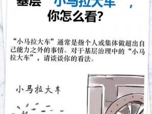 人马大战和 CSD 是什么？为什么它们能成为热点？如何看待这种现象？