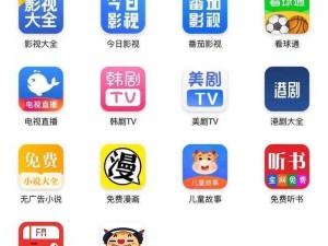 有哪些免费可以看最新电影的 app？它们的排名如何？如何找到免费且能看最新电影的 app？