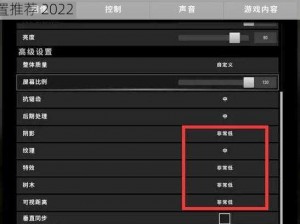 绝地求生怎么设置画面清晰又流畅？PUBG 画面设置推荐 2022