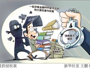 禁漫画为何来袭？用户权益如何保障？