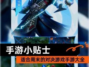 全民超神海鲨之王 5V5 新玩法，出装加点攻略大揭秘