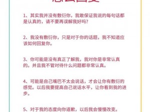 如果对方说换个姿势再来一遍，你应该怎么回复？