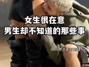 男人和女人一起相嗟嗟嗟的视频，是一种什么样的体验？为何这种视频如此受欢迎？怎样才能找到这类视频？