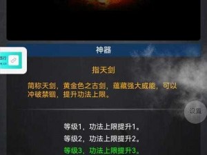 修真手游寿元系统大揭秘：延长寿命的秘诀就在这里