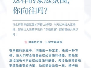 家庭共赏新风尚，为何-如何-怎样成为家庭娱乐新潮流？