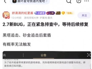 球球大作战 50 版本再现诈尸 BUG，官方紧急修复