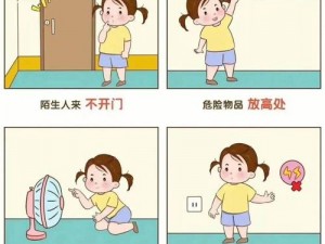 装睡觉让儿子做【家长装睡觉让孩子独自在家，安全吗？】