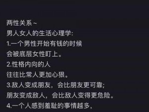 一个男人与两个女人如何相处？为何他们之间的关系如此复杂？怎样才能和谐共处？