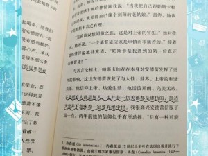 巨年少根与艳妇之间有何秘密？为何他们总是形影不离？如何才能了解他们的故事？