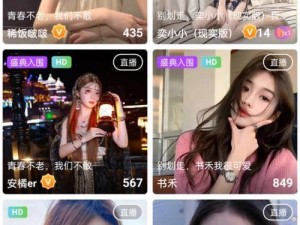 直播成品人直播app下载_直播成品人直播 app 下载，体验真实互动