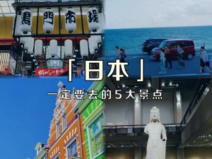 东京热播，精彩内容不容错过